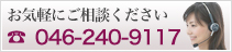 TEL@046-240-9117